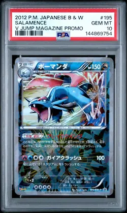 2012 POKEMON JPN B&W PROMO V JUMP MAGAZINE #195 SALAMENCE PSA 10 - Image 1