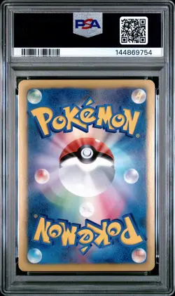 2012 POKEMON JPN B&W PROMO V JUMP MAGAZINE #195 SALAMENCE PSA 10 - Image 2