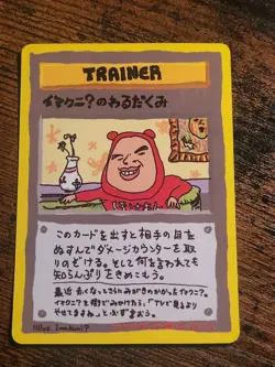 ImakuniU's Nasty Plot Glossy Vending Series 3 Promo - Japanese Pokemon Card MP - Image 1