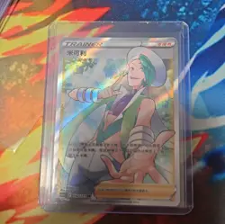 Pokemon TCG Chinese Sword & Shield CS6aC-152/131 SR Trainer Wallace HOLO Card - Image 2