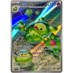 Wild Force AR Complete Set 12 072-083/071 SV5K - Pokemon Card Japanese - Image 5