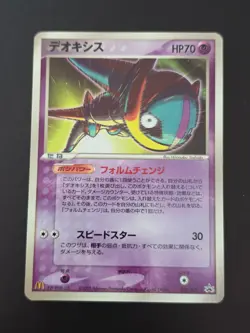 Deoxys Pokemon McDonald's Promo Card Japanese No.032/PCG-P Nintendo Japan Played - Image 1