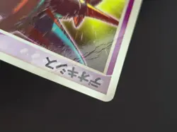 Deoxys Pokemon McDonald's Promo Card Japanese No.032/PCG-P Nintendo Japan Played - Image 3