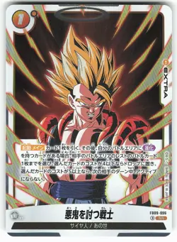 Warrior Who Defeats the Evil Demon FB09-096 SR Dragon Ball Super Card - Image 1