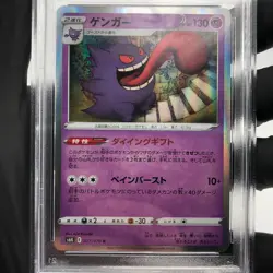 PSA 9 Pokemon Card Gengar 027/070 S6K Holo Japanese Karte [9] - Image 3
