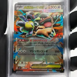 PSA 10 Pokemon Card Kangaskhan 051/063 RR M1S Japanese Karte [10] - Image 3
