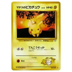 1998 Lt. Surge's Pikachu No. 025 Gym Challenge (Leaders Stadium) Card ☆NM-MINT☆ - Image 1