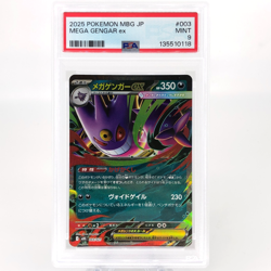 PSA 9 Pokemon Card Gengar Ex 003/021 Starter Set MBG Japanese Karte [9] 3 - Image 1