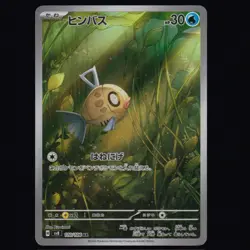 Feebas 110/106 Super Electric Breaker Art Rare Japanese Pokemon TCG NM - Image 1