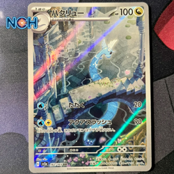 Pokemon Japanese 151 Dragonair 182/165 AR SV2a Full Art Holo NM - Image 1