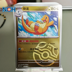 Pokemon TCG S-Chinese 151C Dragonite 149/151 Master Ball Reverse Holo R Card NM - Image 1