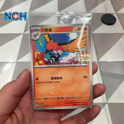 Pokemon TCG S-Chinese Fletchinder 116/SV-P Promo Chongqing Gym Opening Card NM - Image 1