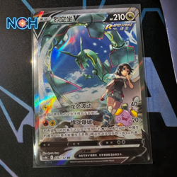 Pokemon TCG S-Chinese Rayquaza V SR SA 146/132 Nine Colors Sky Secret Rare NM - Image 1