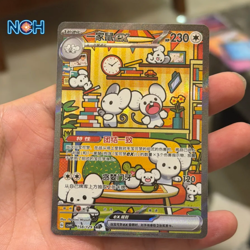 Pokemon S-Chinese Maushold ex 158/129 CSV4C SAR SIR Scarlet & Violet Alt Art NM - Image 1