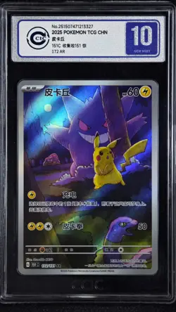 CCIC 10 Pikachu 172/151 AR Art Rare S-Chinese Pokemon 151 Gengar - Image 1