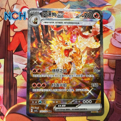 Pokemon TCG S-Chinese Arcanine ex SAR 155/130 CSV3C Terastal Secret Rare Card - Image 1