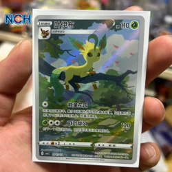 Pokemon S-Chinese Leafeon 07/15 Gem Pack Vol. 2 Promo Alt Art Eeveelution NM - Image 1
