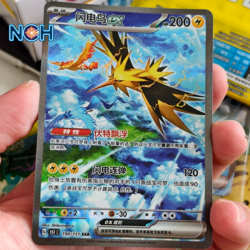 Pokemon S-Chinese Zapdos ex 190/151 SAR Special Art Rare 151 Set CSV5C NM - Image 1