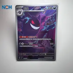 Pokemon Simplified Chinese Exclusive Gengar Gem Pack Vol.3 CBB3C 03/07 Holo Card - Image 2