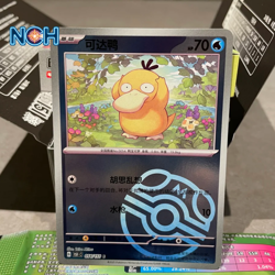 Pokemon TCG S-Chinese 151C Psyduck 054/151 Master Ball Reverse Holo Rare Card NM - Image 1
