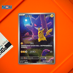 Pokemon Simplified Chinese Exclusive Pikachu 172/151 AR Gengar Full Art Promo NM - Image 3