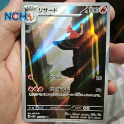 Pokemon Japanese 151 Charmeleon 169/165 AR SV2a Full Art Illustration Holo NM - Image 1
