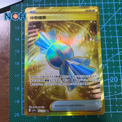 Pokemon S-Chinese Rare Candy 163/129 UR CSV5C Gold Secret Rare Item Card NM - Image 1