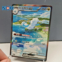 Pokemon S-Chinese Altaria ex 156/129 SAR CSV5C Special Art Rare Dragon Holo NM - Image 2