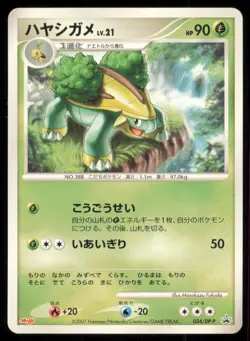 GROTLE 034/DP-P MEIJI POKEMON JAPANESE PROMO MP - Image 2