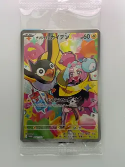 Iono's Wattrel Sealed 232/SV-P SV-PROMO Battle Partners Promo - Pokemon Japanese - Image 1