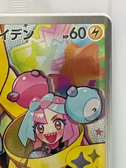 Iono's Wattrel Sealed 232/SV-P SV-PROMO Battle Partners Promo - Pokemon Japanese - Image 3
