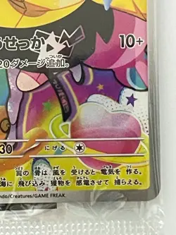 Iono's Wattrel Sealed 232/SV-P SV-PROMO Battle Partners Promo - Pokemon Japanese - Image 5
