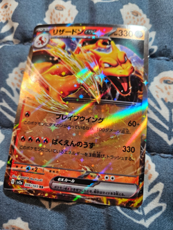 Charizard ex 006/165 RR SV2a 151 Holo - Pokemon Japanese - Image 2