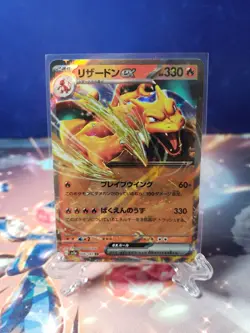 Pokemon TCG Charizard ex 006/165 Holo Japanese 151 SV2a - Image 1