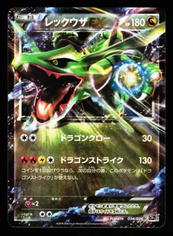 Rayquaza EX 034/036 2016 Mythical Dream Shine CP5 Pokemon Japanese LP - Image 1