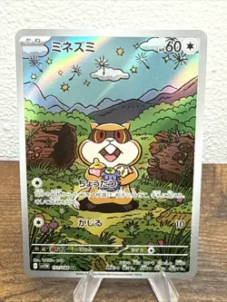Patrat AR 151/086 White Flare sv11W Pokemon Card Japanese - Image 1