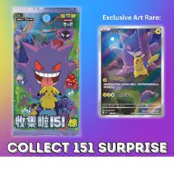 [In Stock]Pokemon Collect 151C Surprise Gengar Sealed Slim Booster Box2025 Cards - Image 3