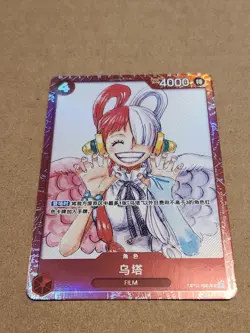 Uta OP01-005 Premium Card Collection ONE PIECE FILM RED Chinese NM - Image 1