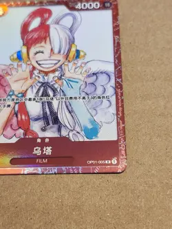 Uta OP01-005 Premium Card Collection ONE PIECE FILM RED Chinese NM - Image 5
