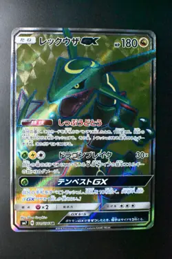 Rayquaza GX 101/096 Sky-Splitting Charisma 2018 SR Japanese Pokemon Card - Image 2