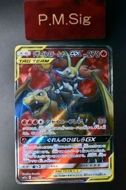 Charizard & Braixen GX 067/064 Sun & Moon Remix Bout 2019 SR Pokemon Card - Image 1