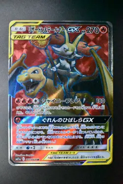 Charizard & Braixen GX 067/064 Sun & Moon Remix Bout 2019 SR Pokemon Card - Image 2