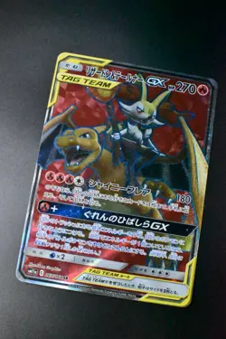 Charizard & Braixen GX 067/064 Sun & Moon Remix Bout 2019 SR Pokemon Card - Image 3