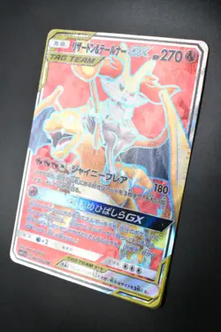 Charizard & Braixen GX 067/064 Sun & Moon Remix Bout 2019 SR Pokemon Card - Image 4