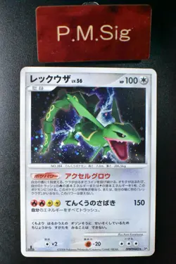 Rayquaza DPBP#442 Cry From The Mysterious 2008 Holo Japanese Pokemon Card - Image 1