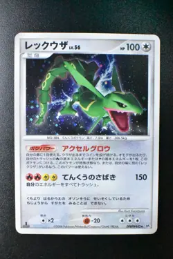 Rayquaza DPBP#442 Cry From The Mysterious 2008 Holo Japanese Pokemon Card - Image 2