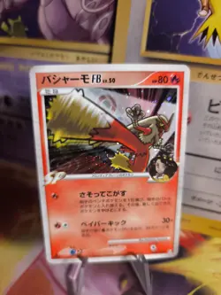 Pokemon Karte Card Holo Blaziken FB LV. 50 Supreme Victors Lohgock japanese NM - Image 1