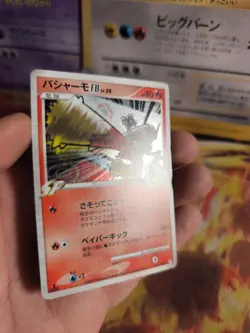Pokemon Karte Card Holo Blaziken FB LV. 50 Supreme Victors Lohgock japanese NM - Image 3