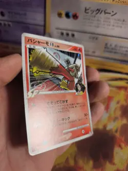 Pokemon Karte Card Holo Blaziken FB LV. 50 Supreme Victors Lohgock japanese NM - Image 4