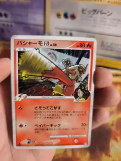 Pokemon Karte Card Holo Blaziken FB LV. 50 Supreme Victors Lohgock japanese NM - Image 5
